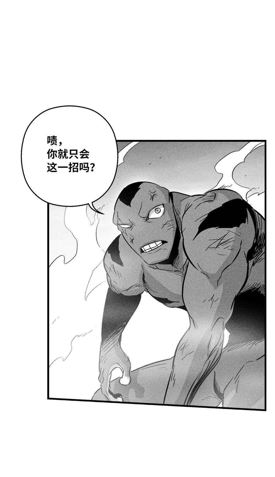 047 必杀道术？