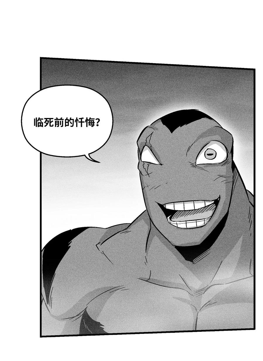 047 必杀道术？