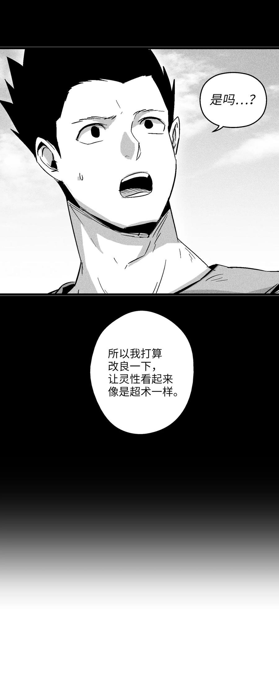 048 必杀超术