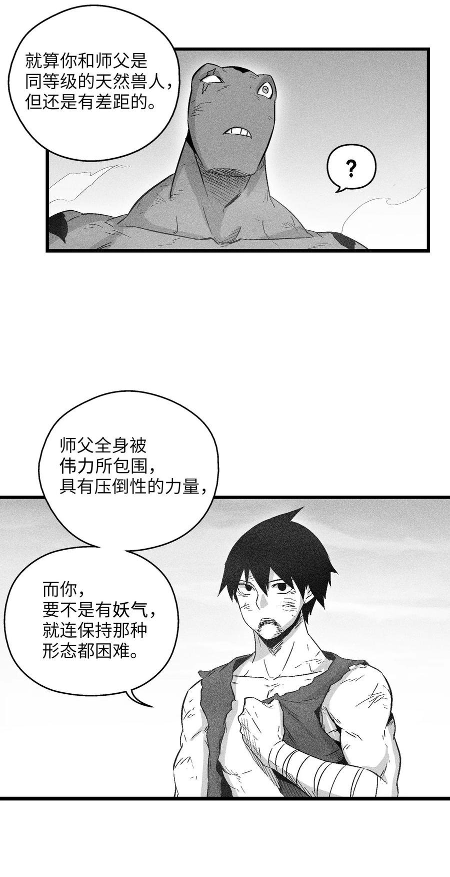049 30年后还你妖气