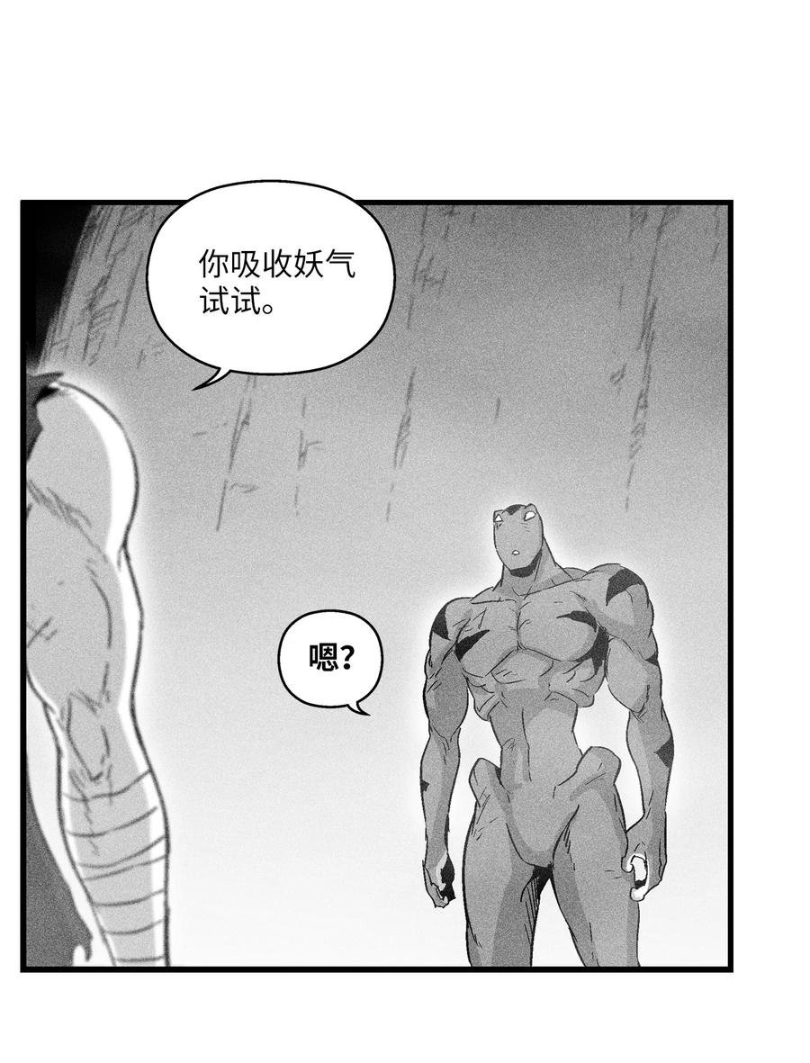 049 30年后还你妖气