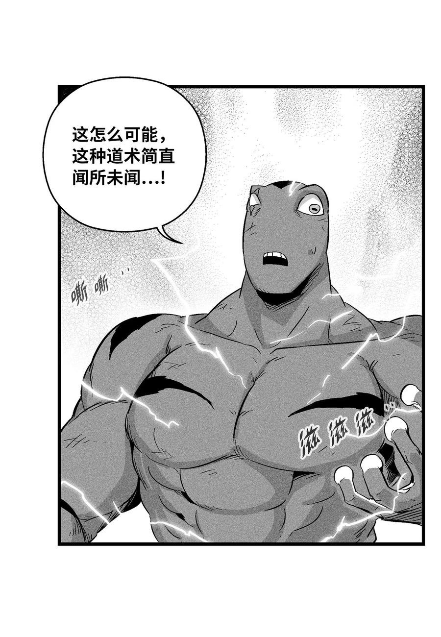 049 30年后还你妖气