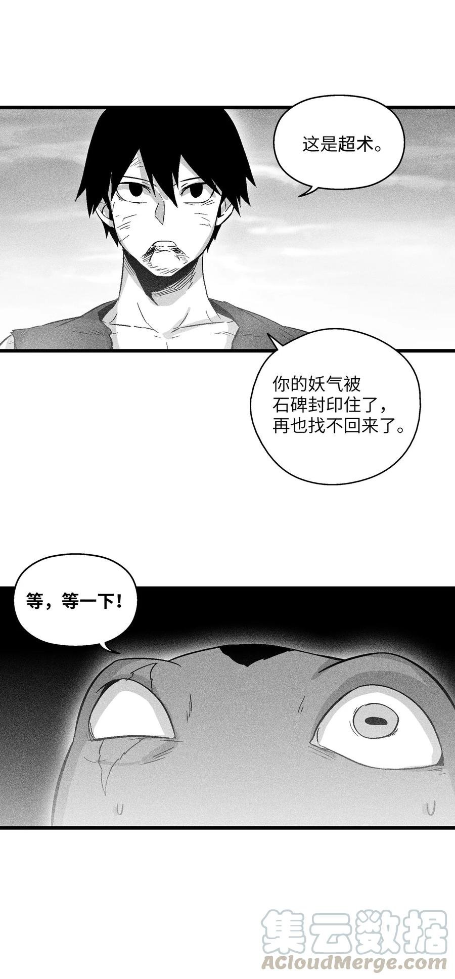 049 30年后还你妖气