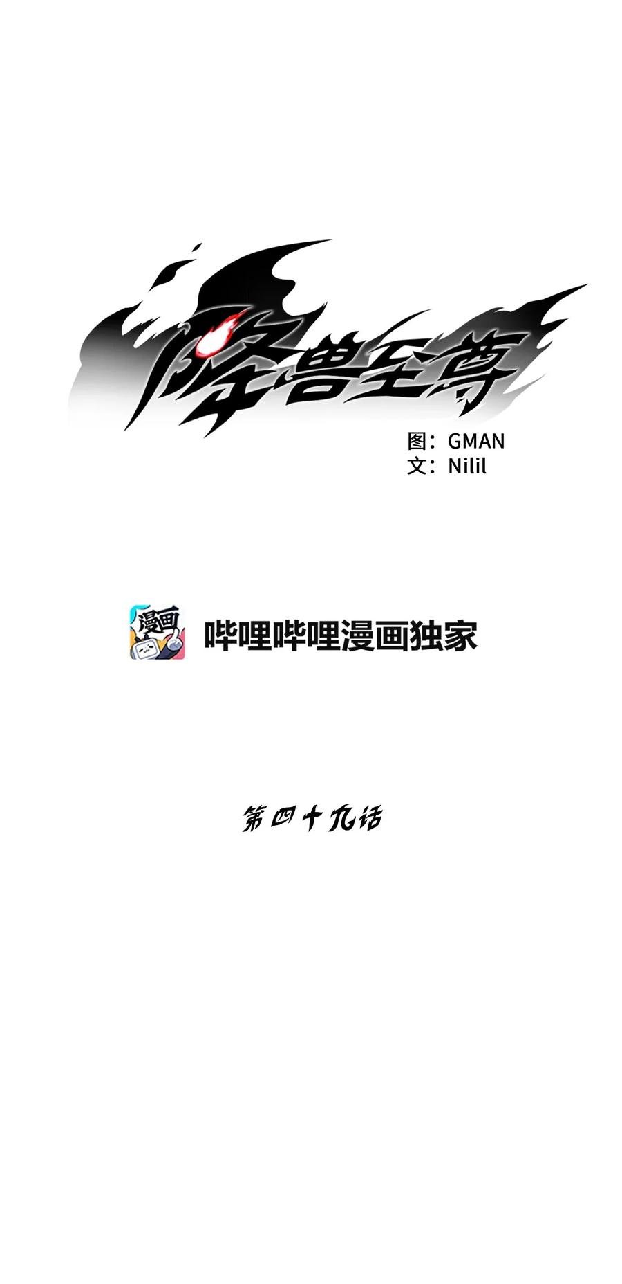 049 30年后还你妖气