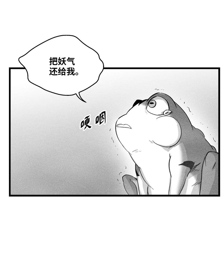 049 30年后还你妖气
