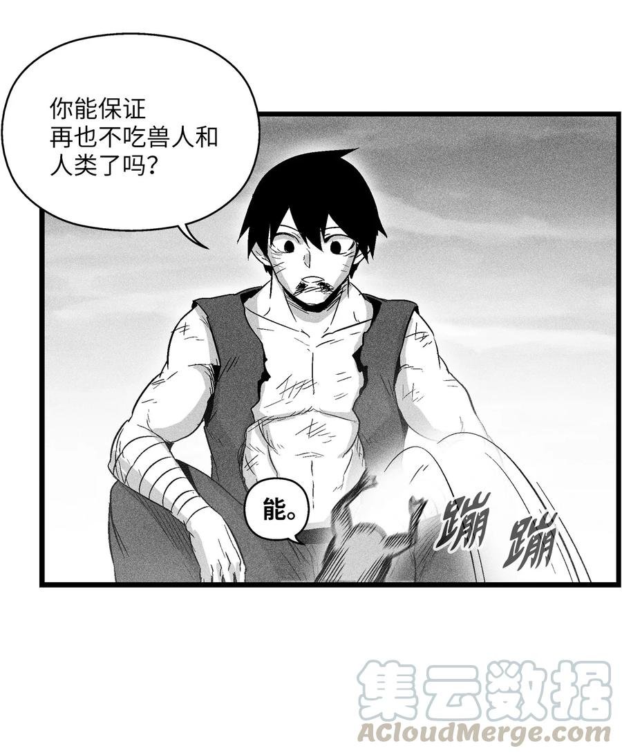 049 30年后还你妖气