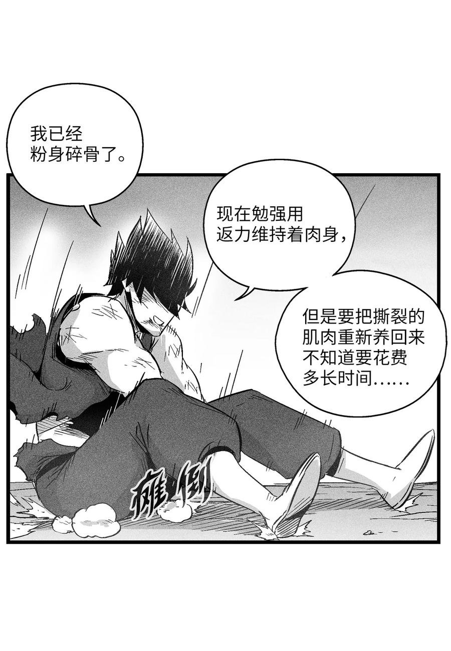 049 30年后还你妖气