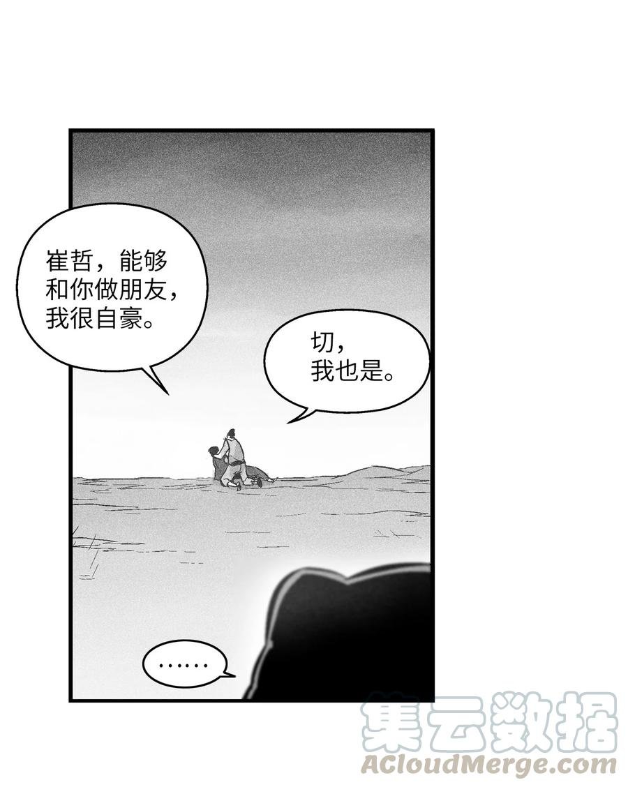 049 30年后还你妖气