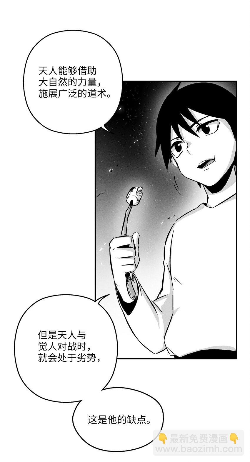 005 我也曾是人类