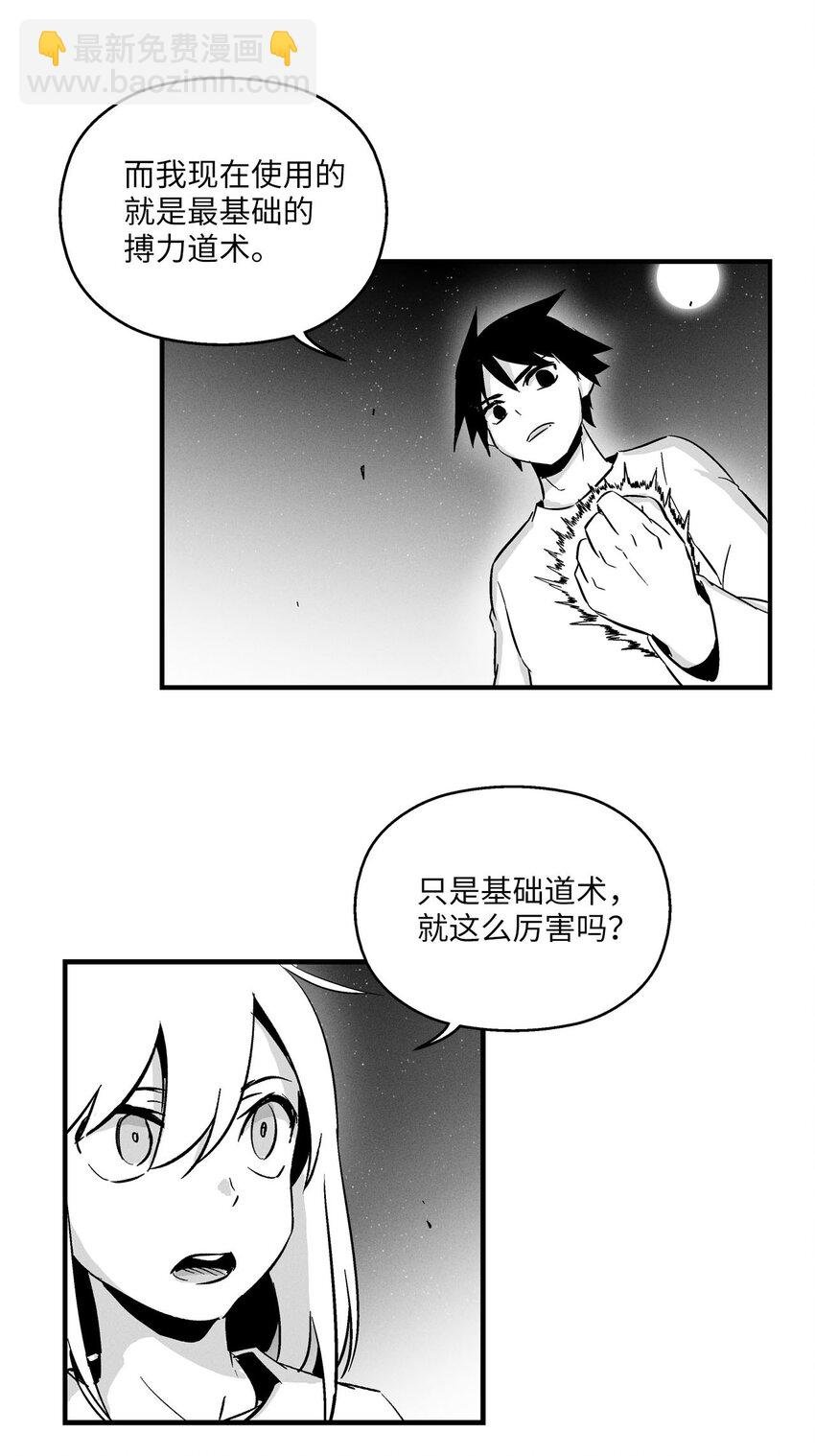 005 我也曾是人类