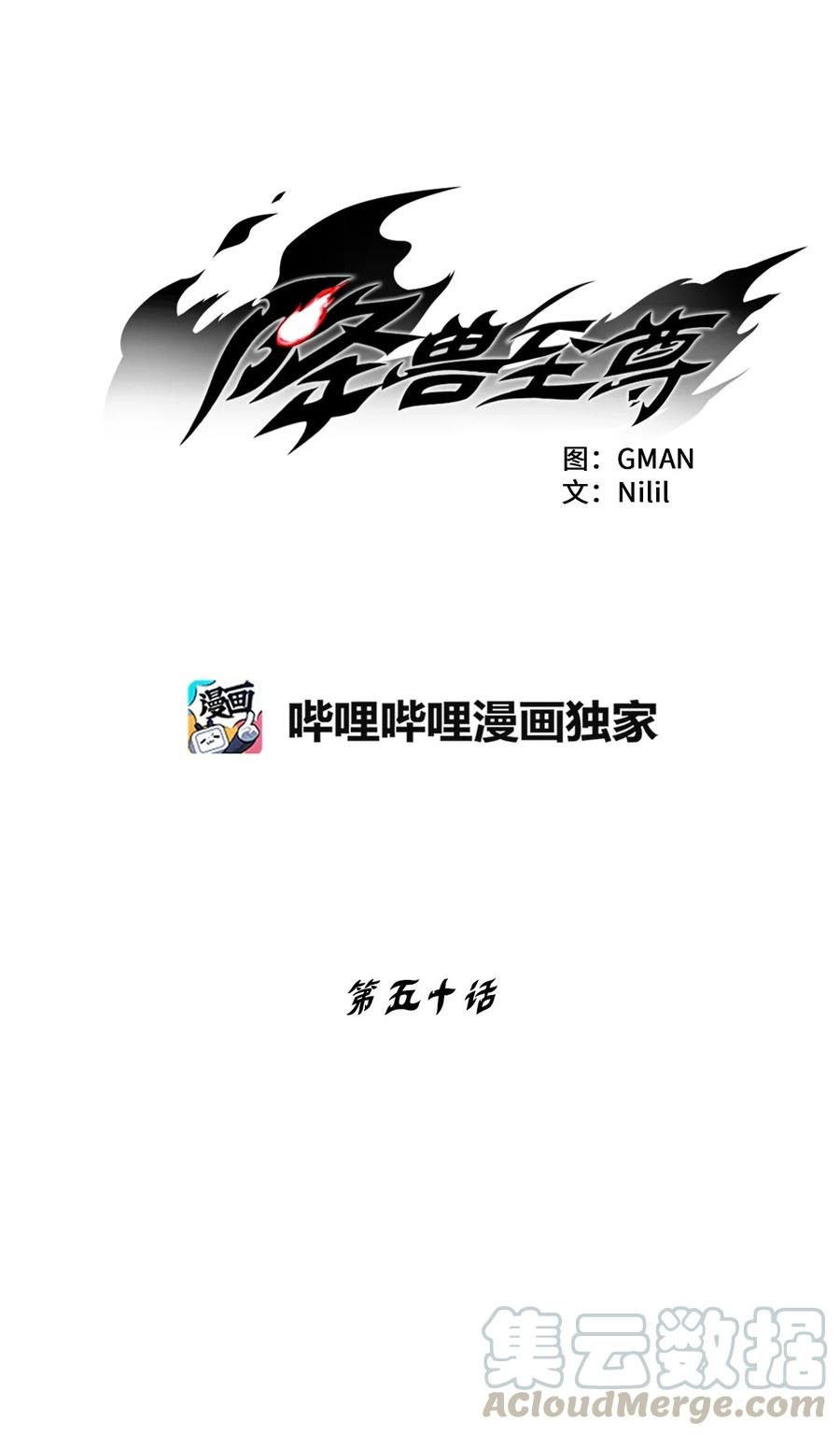 050 大战昆田兽