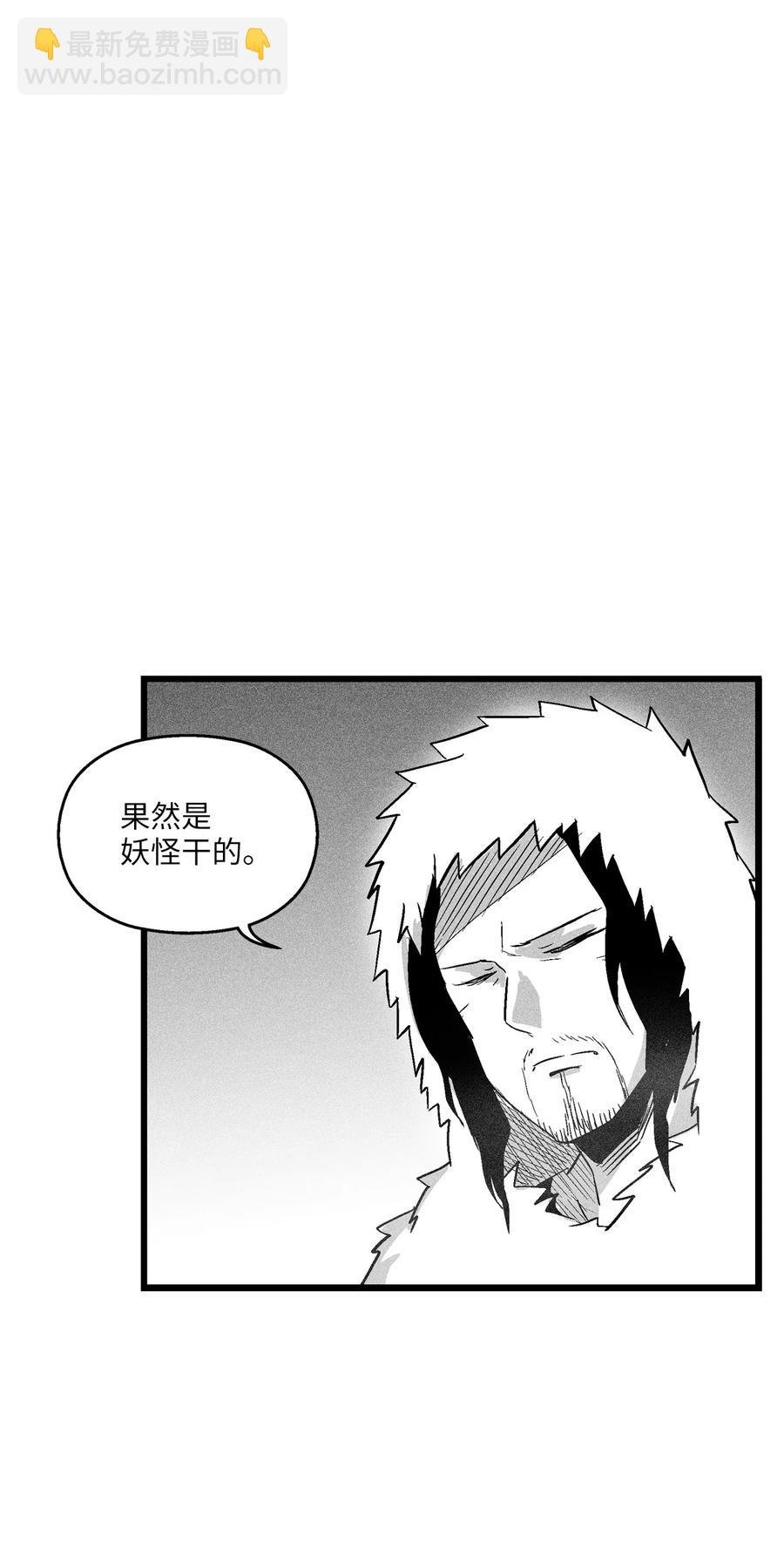 050 大战昆田兽