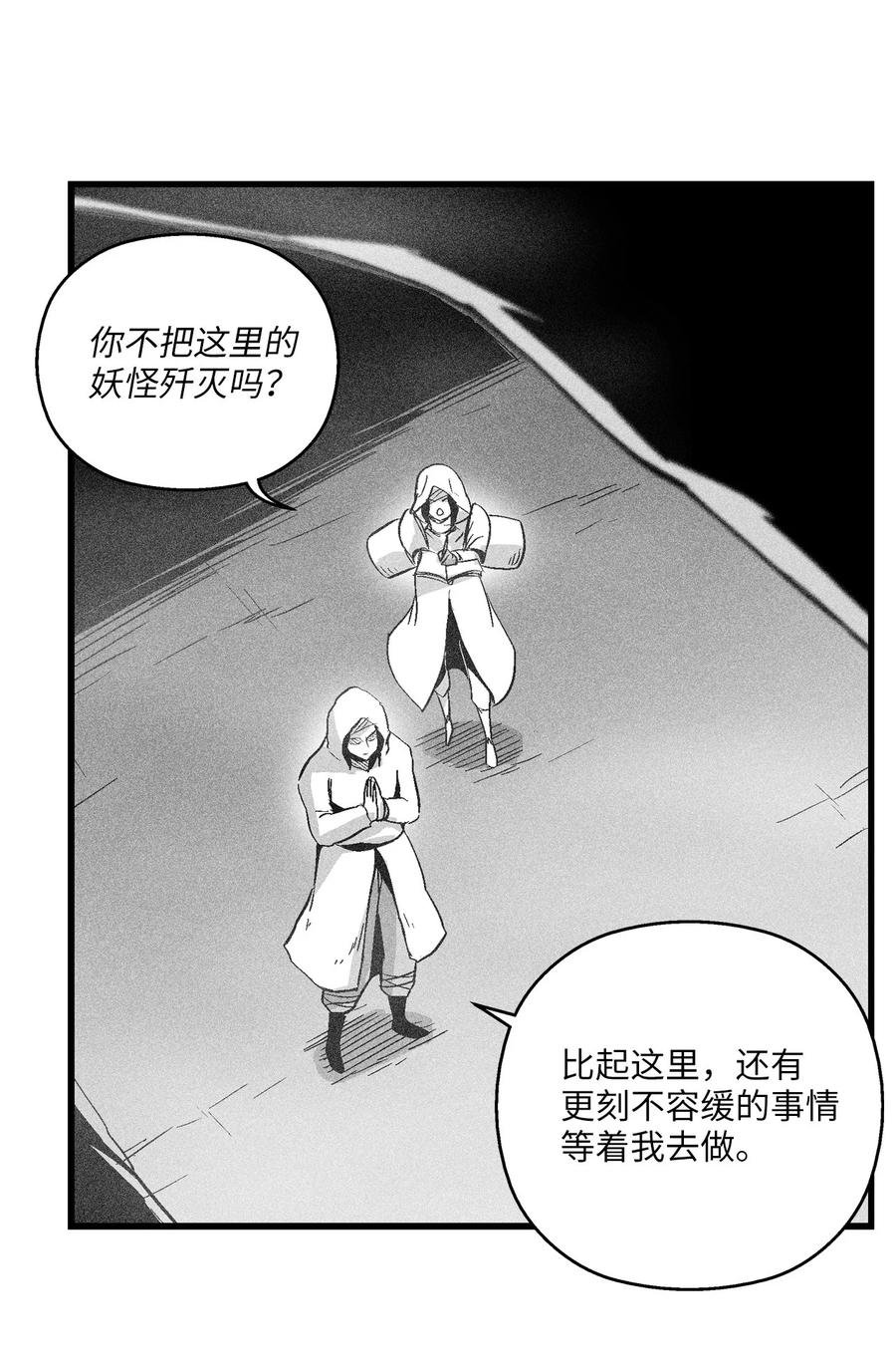 050 大战昆田兽