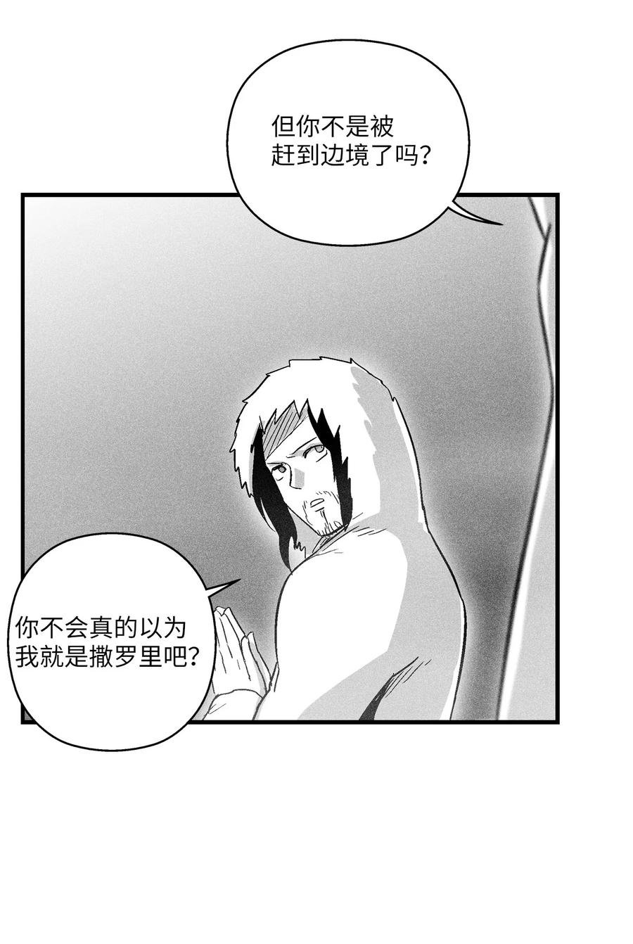 050 大战昆田兽