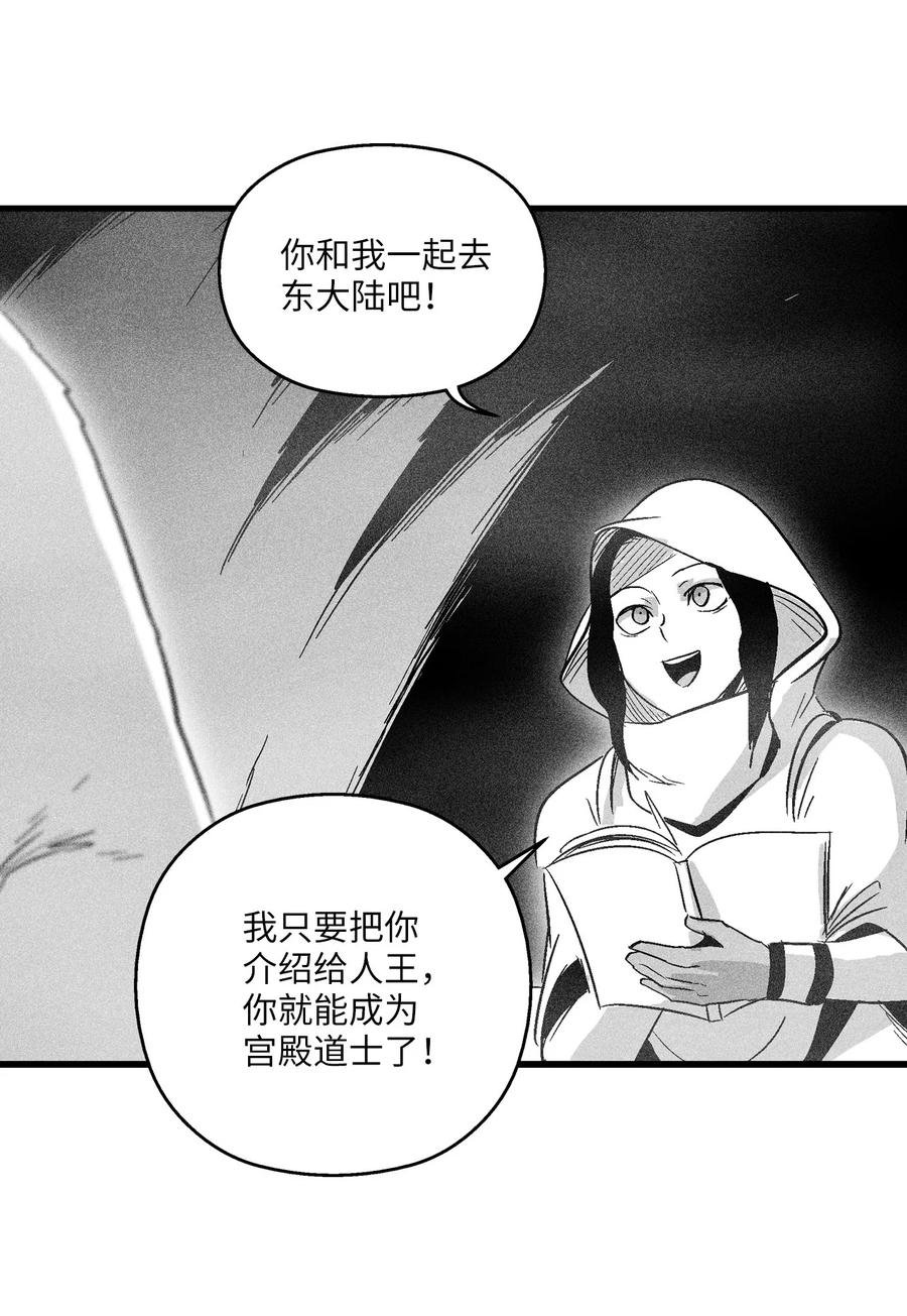 050 大战昆田兽