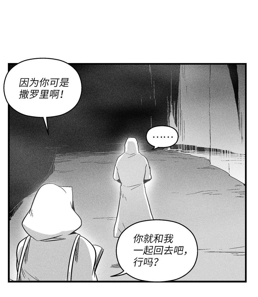 050 大战昆田兽