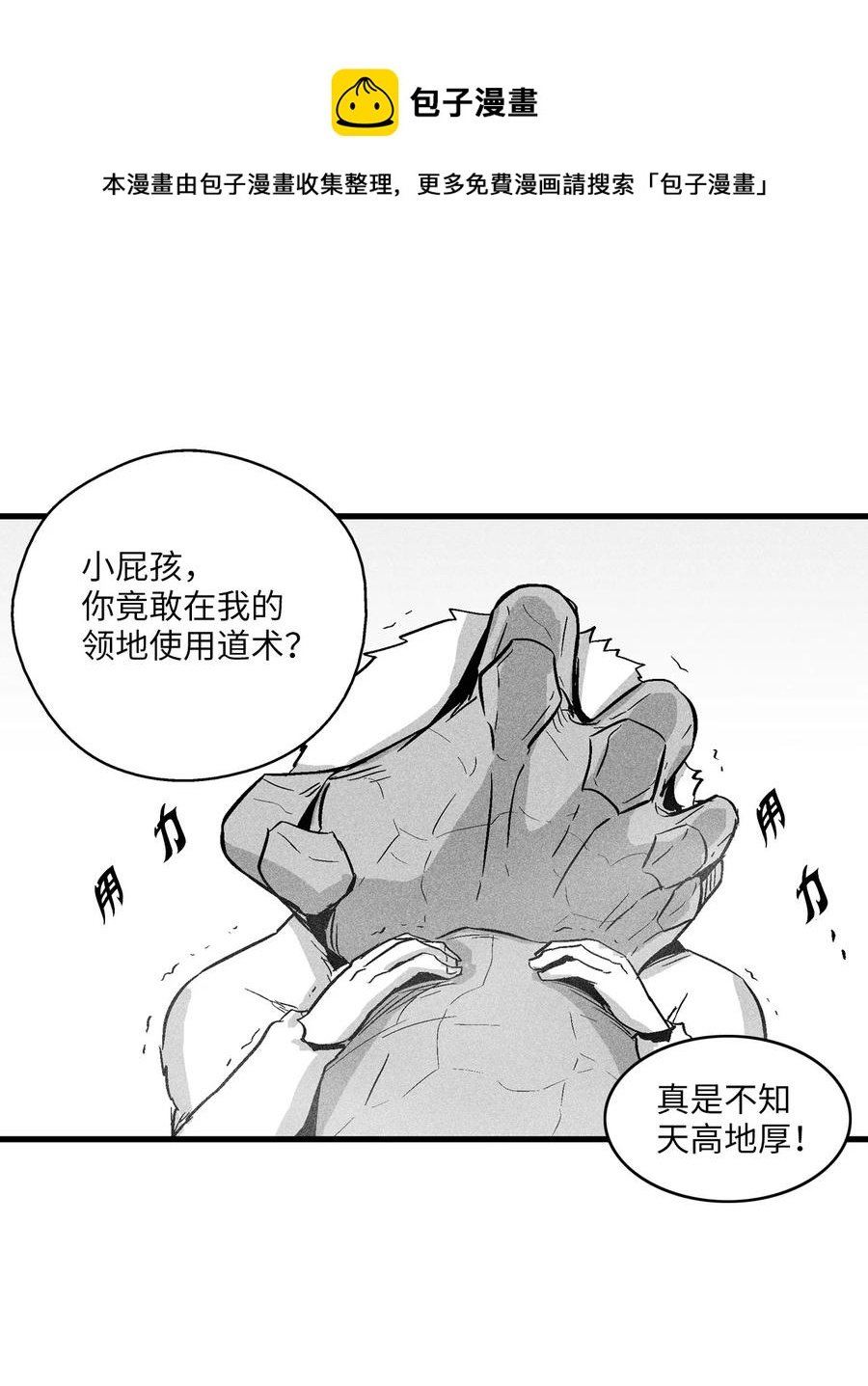 050 大战昆田兽