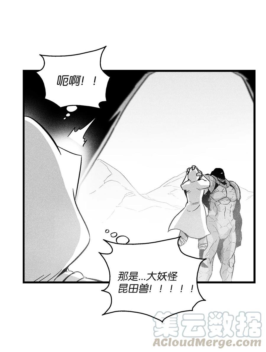 050 大战昆田兽
