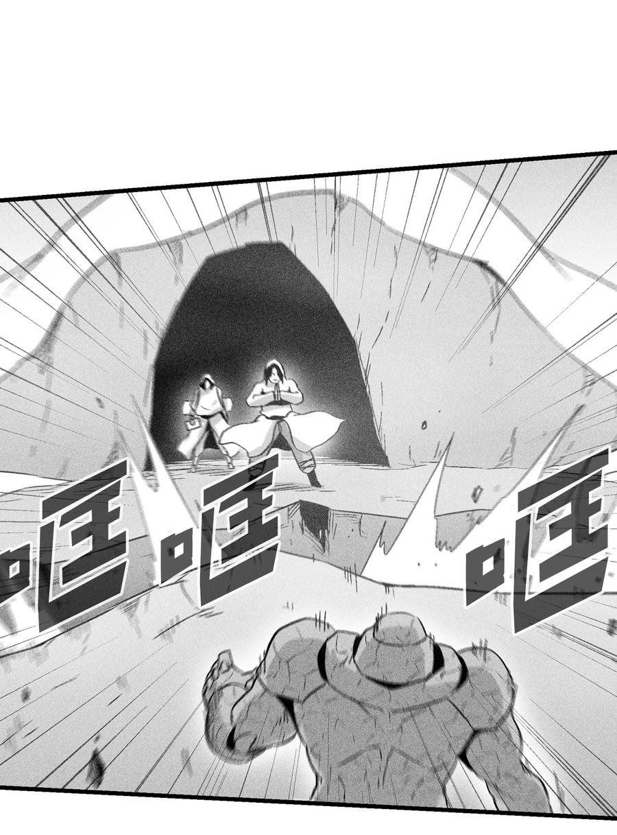 050 大战昆田兽