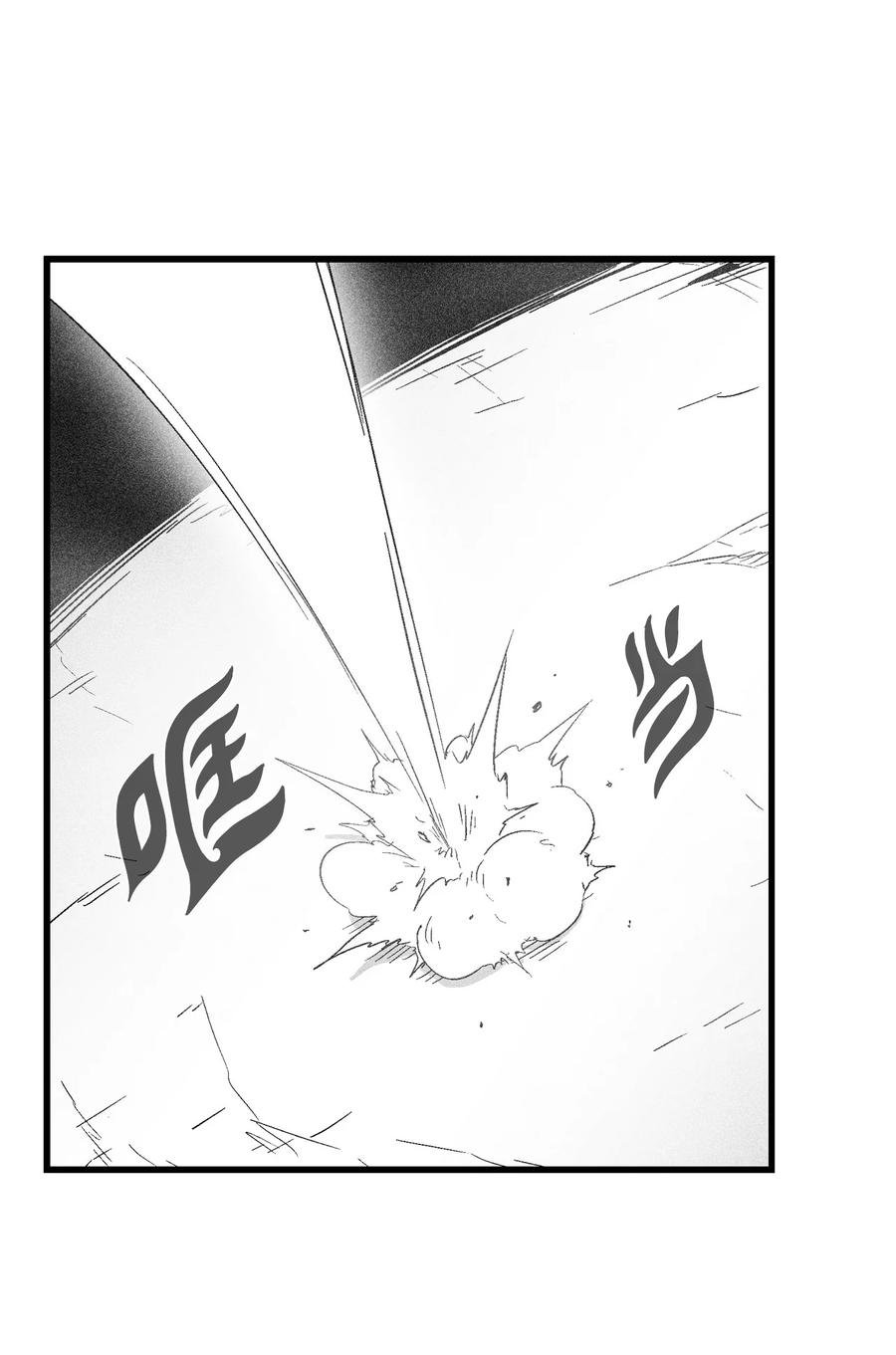 050 大战昆田兽