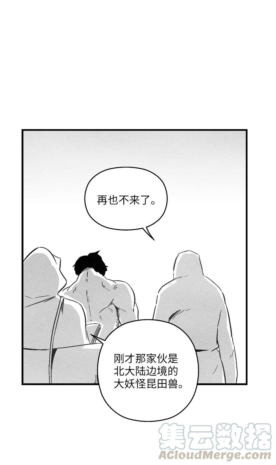 050 大战昆田兽