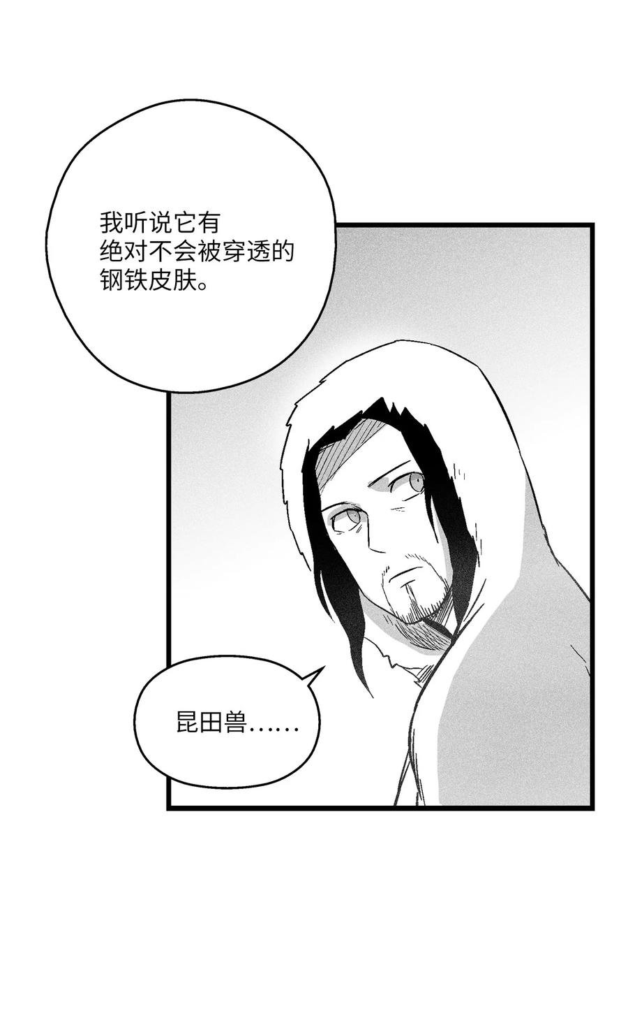 050 大战昆田兽