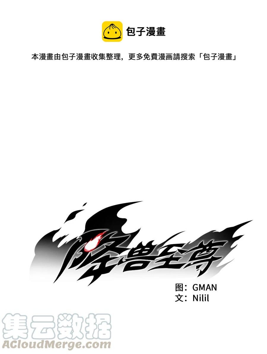 051 治愈是以损失生命为代价的