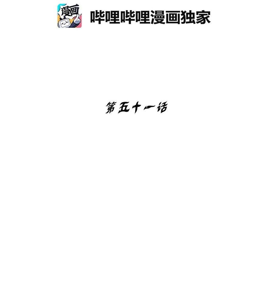 051 治愈是以损失生命为代价的