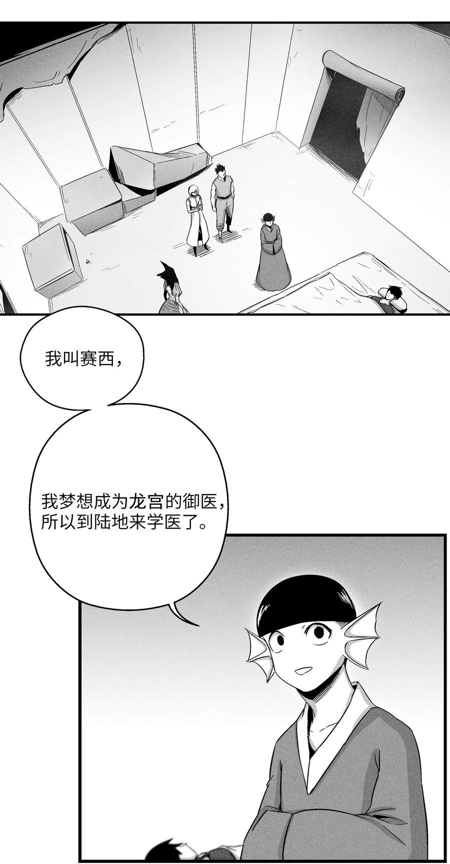 051 治愈是以损失生命为代价的