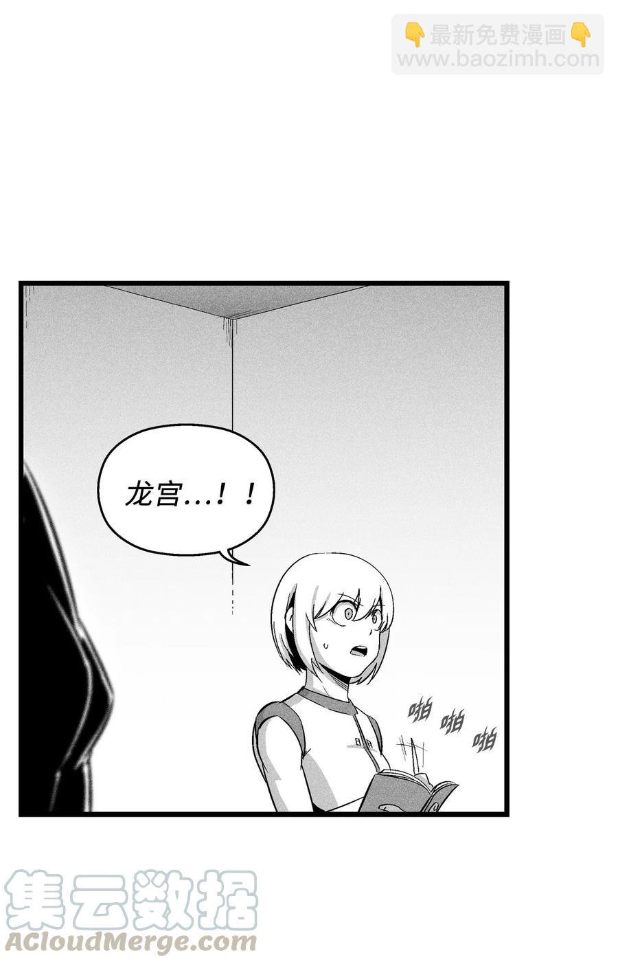 051 治愈是以损失生命为代价的
