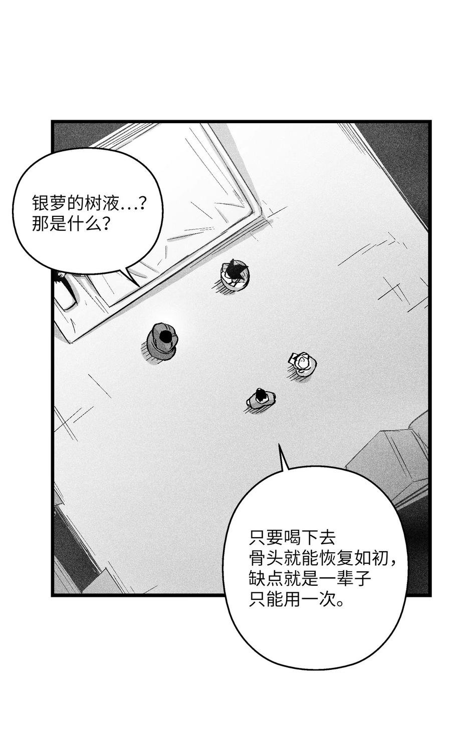 051 治愈是以损失生命为代价的