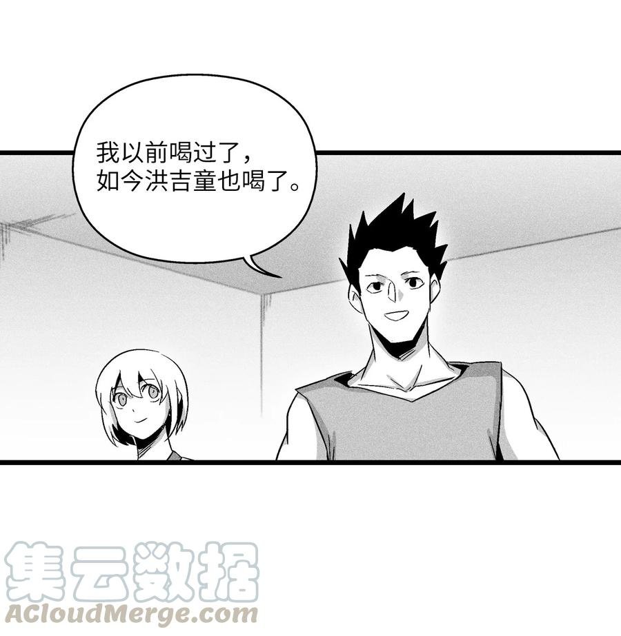 051 治愈是以损失生命为代价的