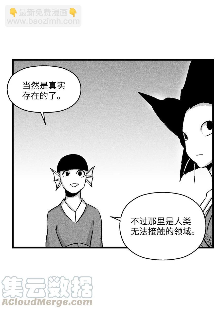 051 治愈是以损失生命为代价的