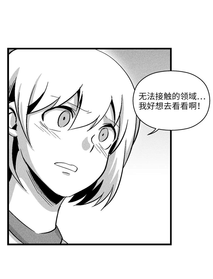 051 治愈是以损失生命为代价的