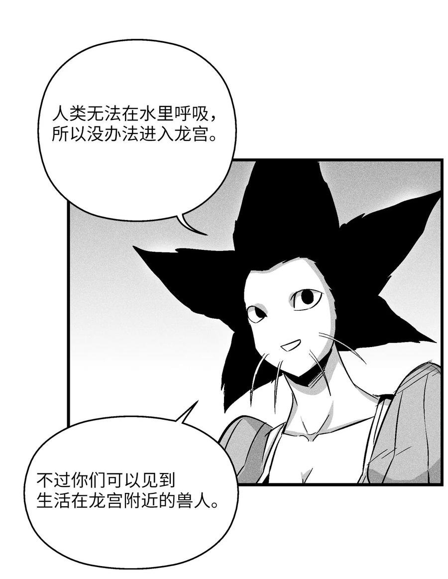 051 治愈是以损失生命为代价的