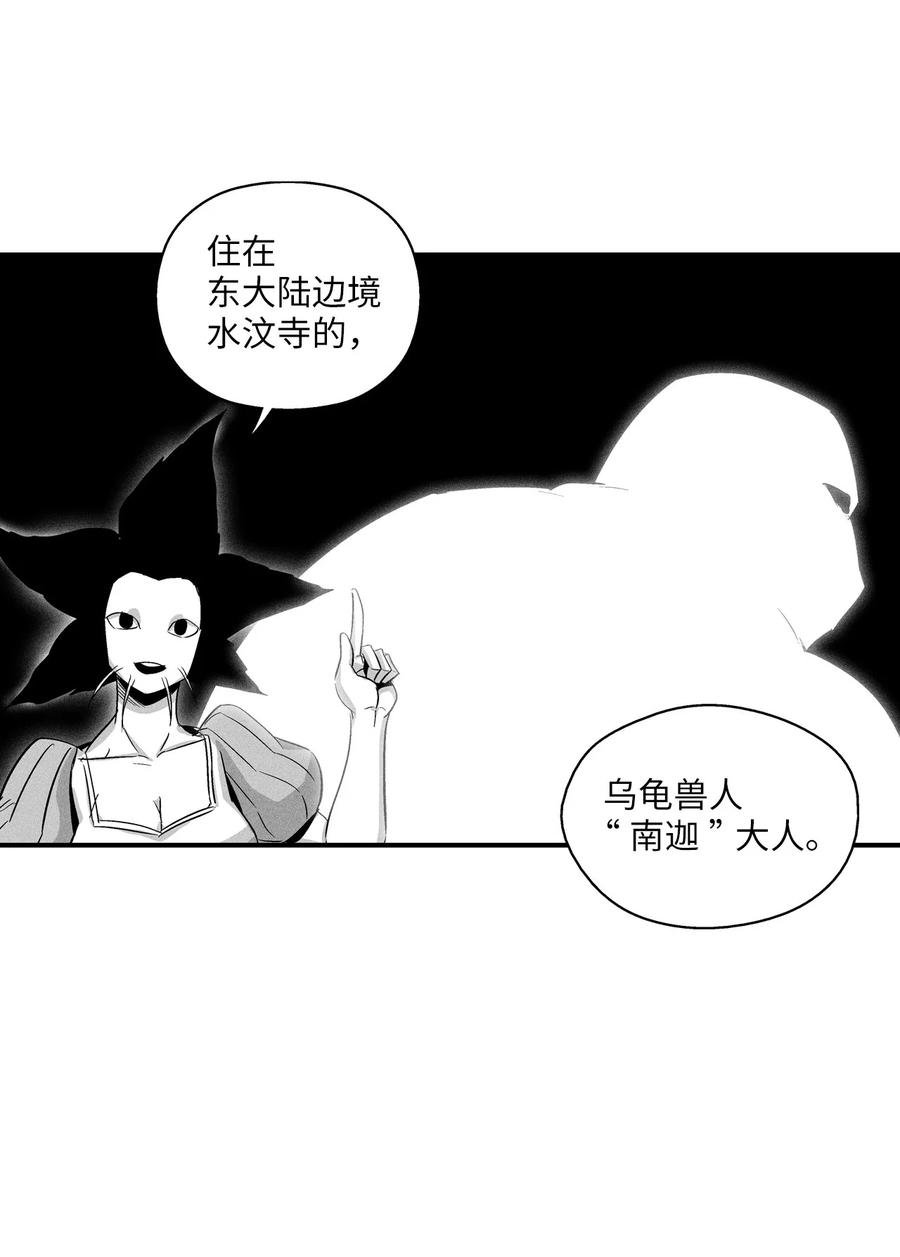 051 治愈是以损失生命为代价的