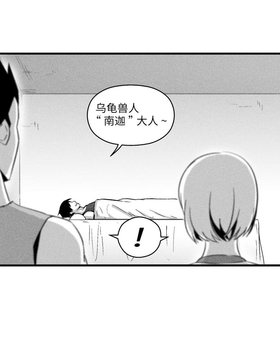 051 治愈是以损失生命为代价的