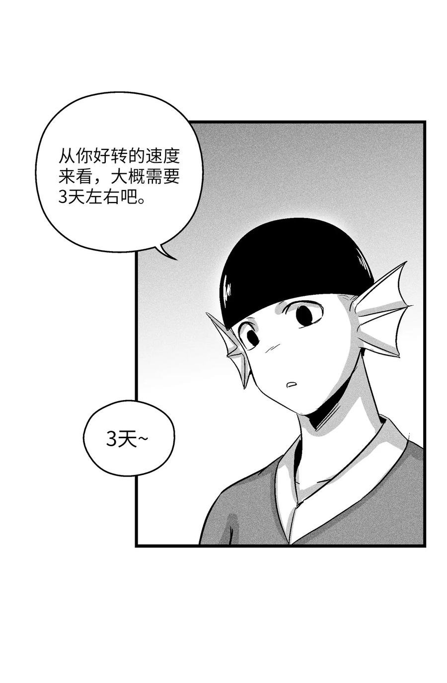 051 治愈是以损失生命为代价的