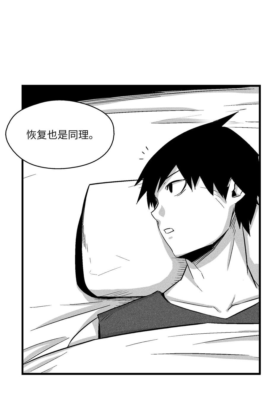 051 治愈是以损失生命为代价的
