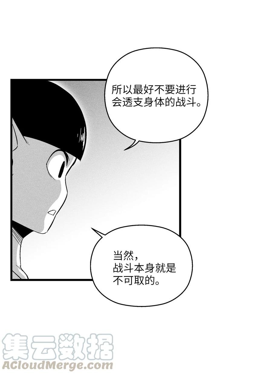 051 治愈是以损失生命为代价的