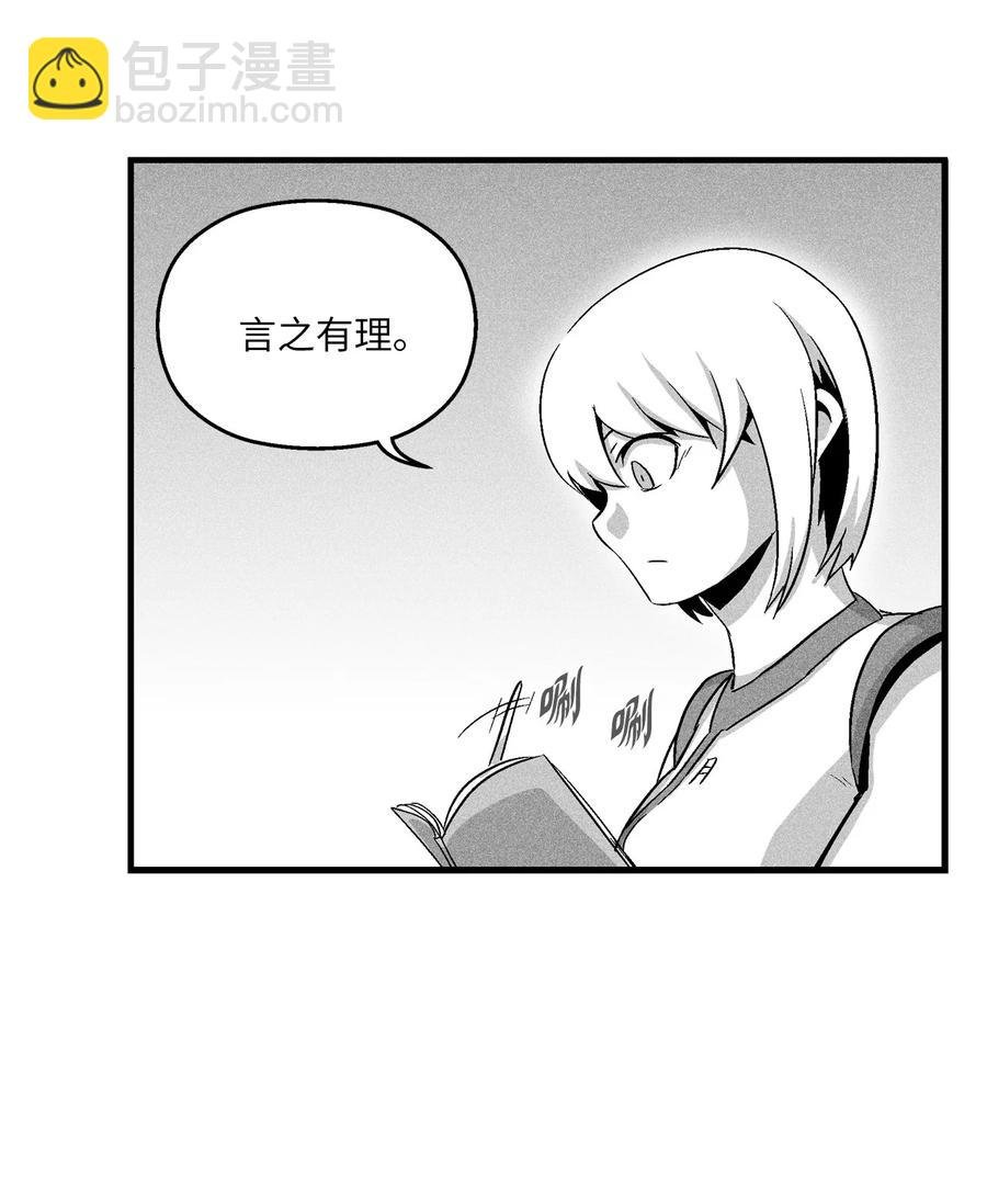 051 治愈是以损失生命为代价的