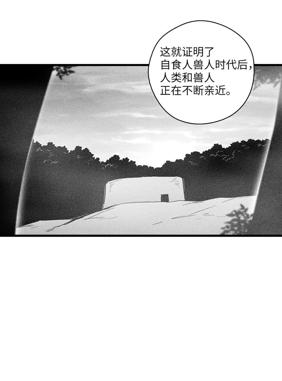 051 治愈是以损失生命为代价的