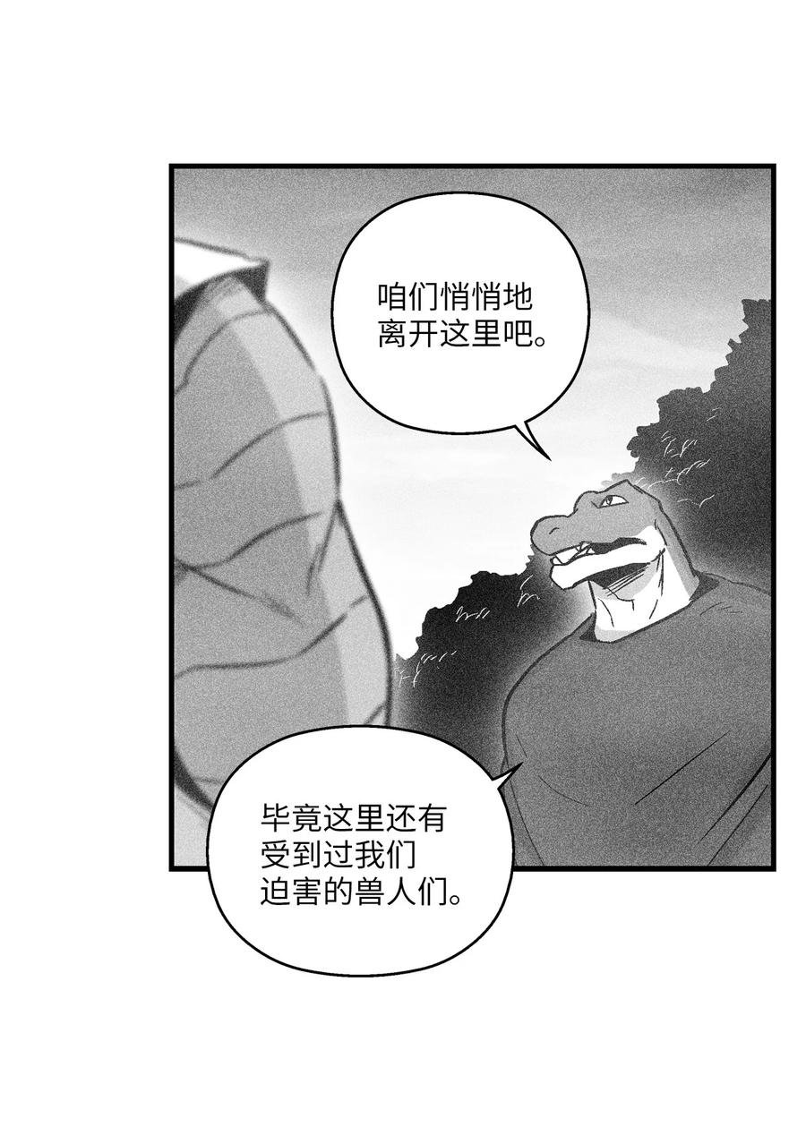 051 治愈是以损失生命为代价的