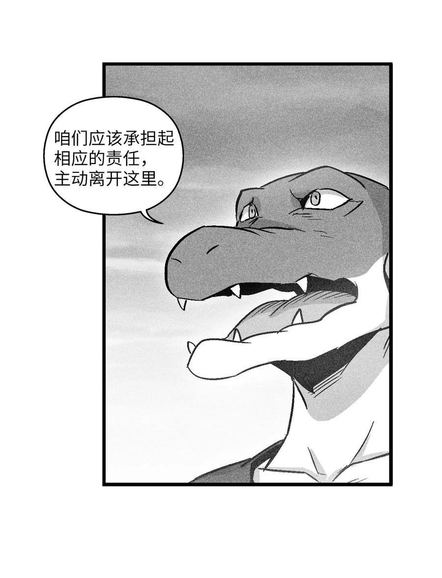 051 治愈是以损失生命为代价的