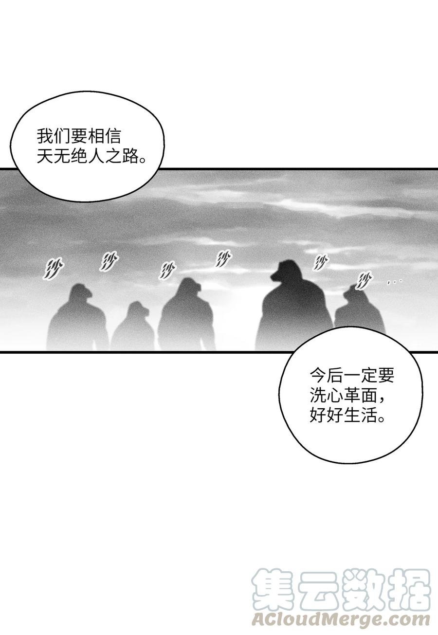 051 治愈是以损失生命为代价的