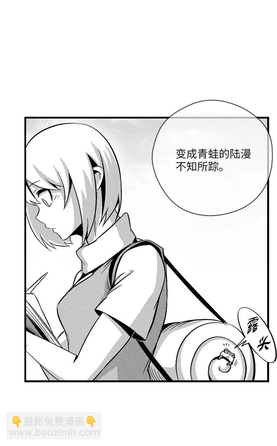 051 治愈是以损失生命为代价的