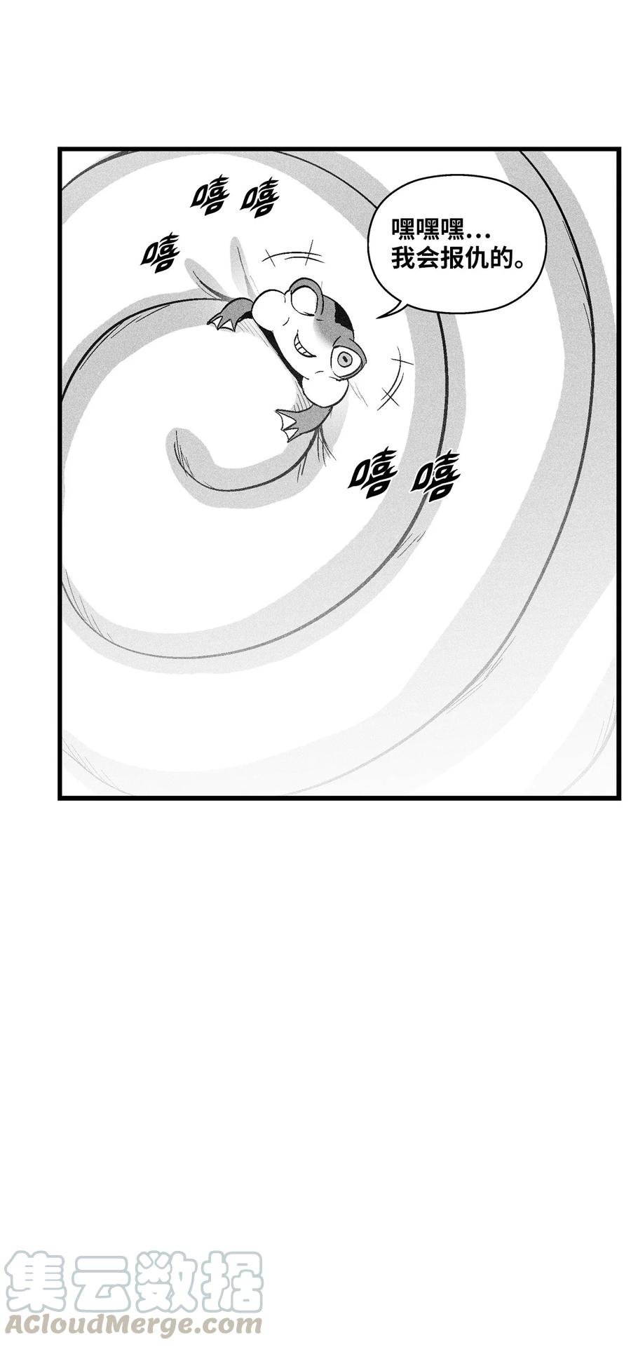 051 治愈是以损失生命为代价的