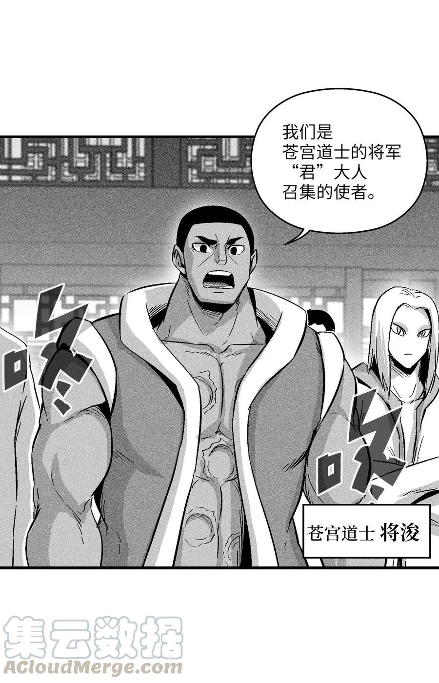 051 治愈是以损失生命为代价的