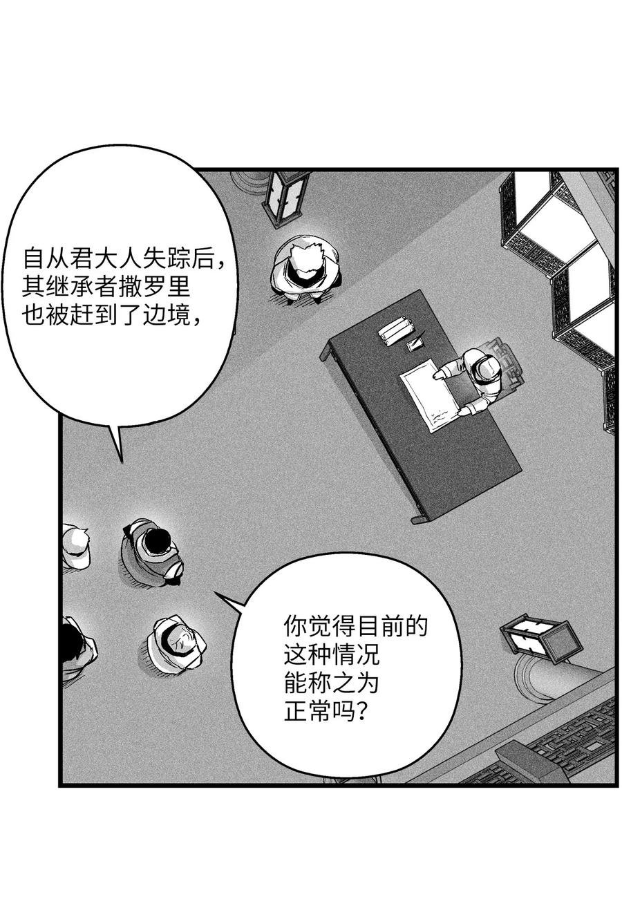 051 治愈是以损失生命为代价的