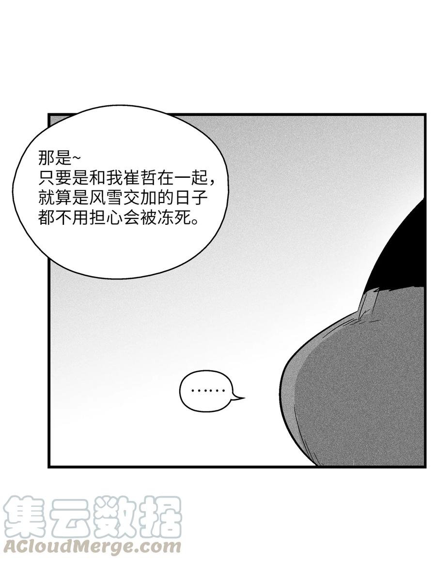 052 改变预言出的命运